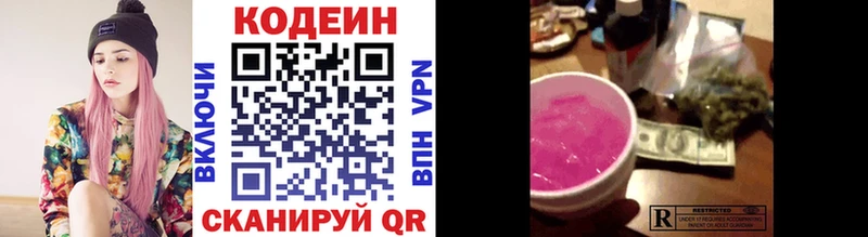 МЕГА ссылка  Полевской  Кодеин Purple Drank  закладки 