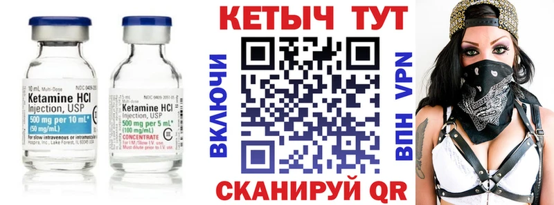 Кетамин VHQ  что такое   Полевской 