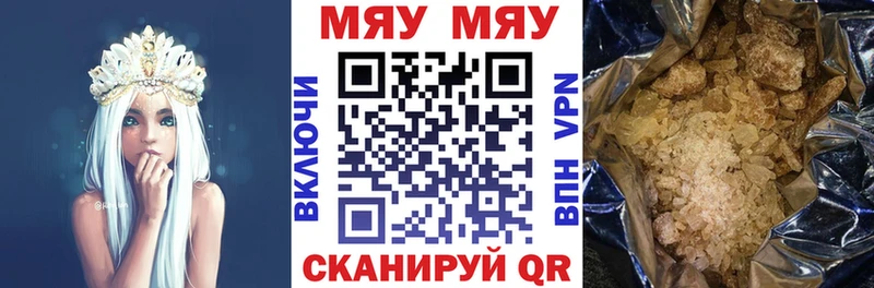 MEGA зеркало  Полевской  МЯУ-МЯУ мяу мяу 